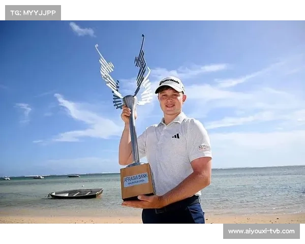 决胜时刻：沙珀第18洞果岭边切球进洞，引爆毛里求斯公开赛狂欢